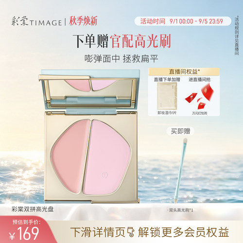 高光膏+高光粉 平整面部 强化立体感