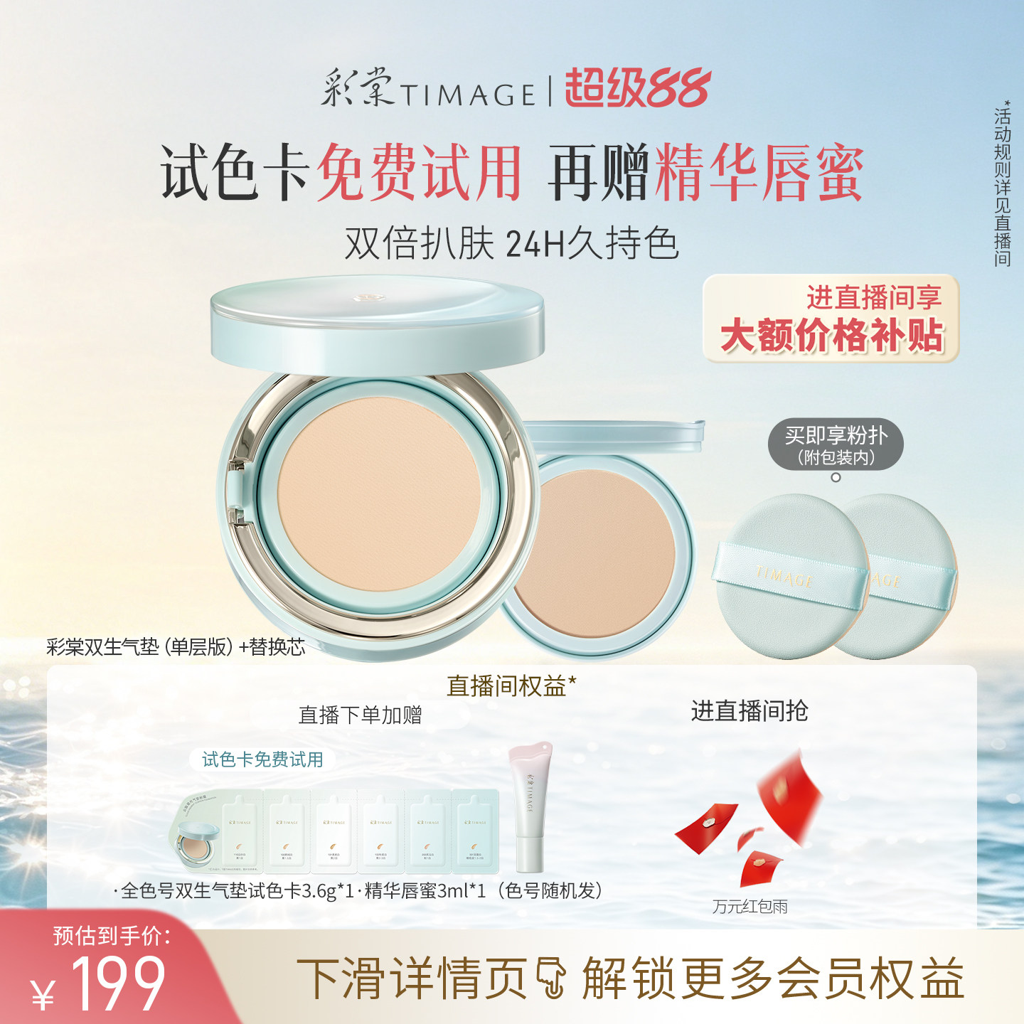 商品图