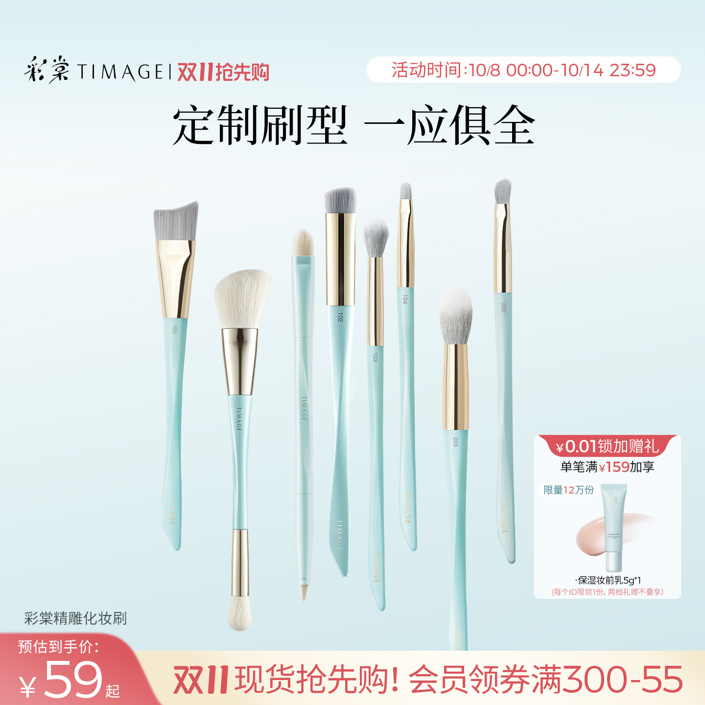 彩棠化妆刷大师定制精准上妆
