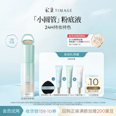 彩棠小圆管粉底中样7.5ml 百补旅行装 粉扑组合持妆干皮混油