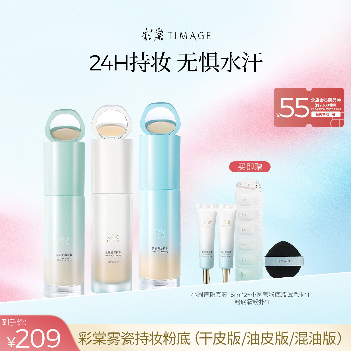 【达人专享！】彩棠TIMAGE小圆管粉底液遮瑕持久不脱妆