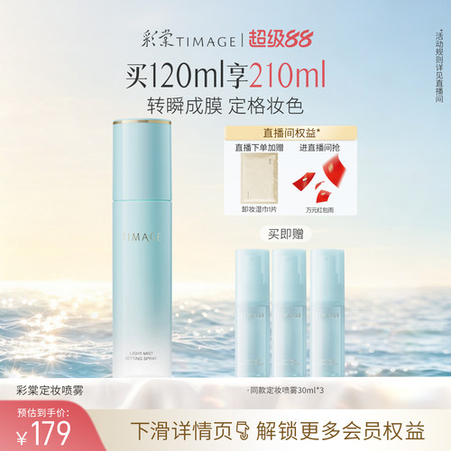 持久定妆，保湿控油