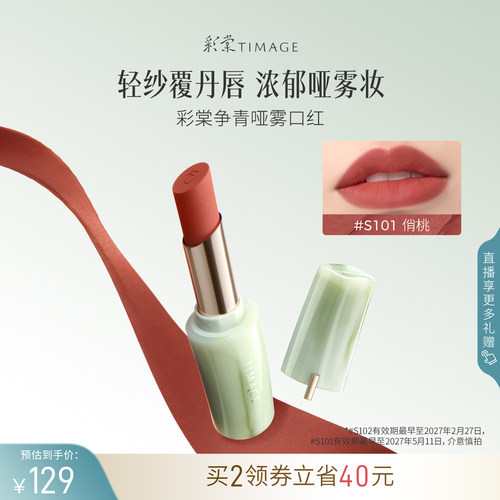 彩棠争青口红轻盈滋润显白豆沙