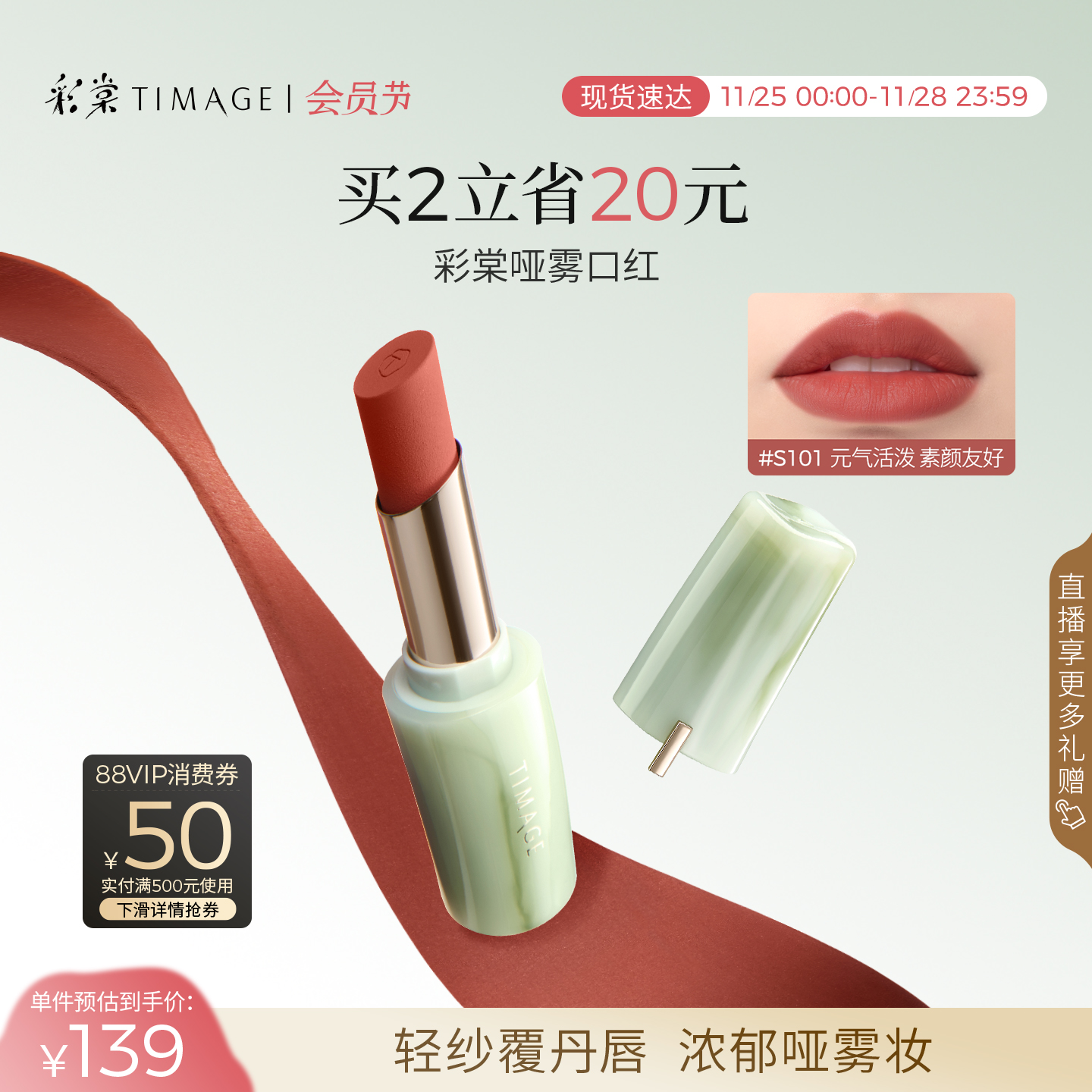 彩棠争青口红轻盈滋润显白豆沙