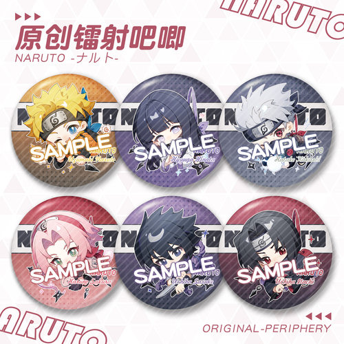 【同人】火影忍者吧唧漩涡鸣人雏田宇智波佐助鼬带土小樱透卡徽章