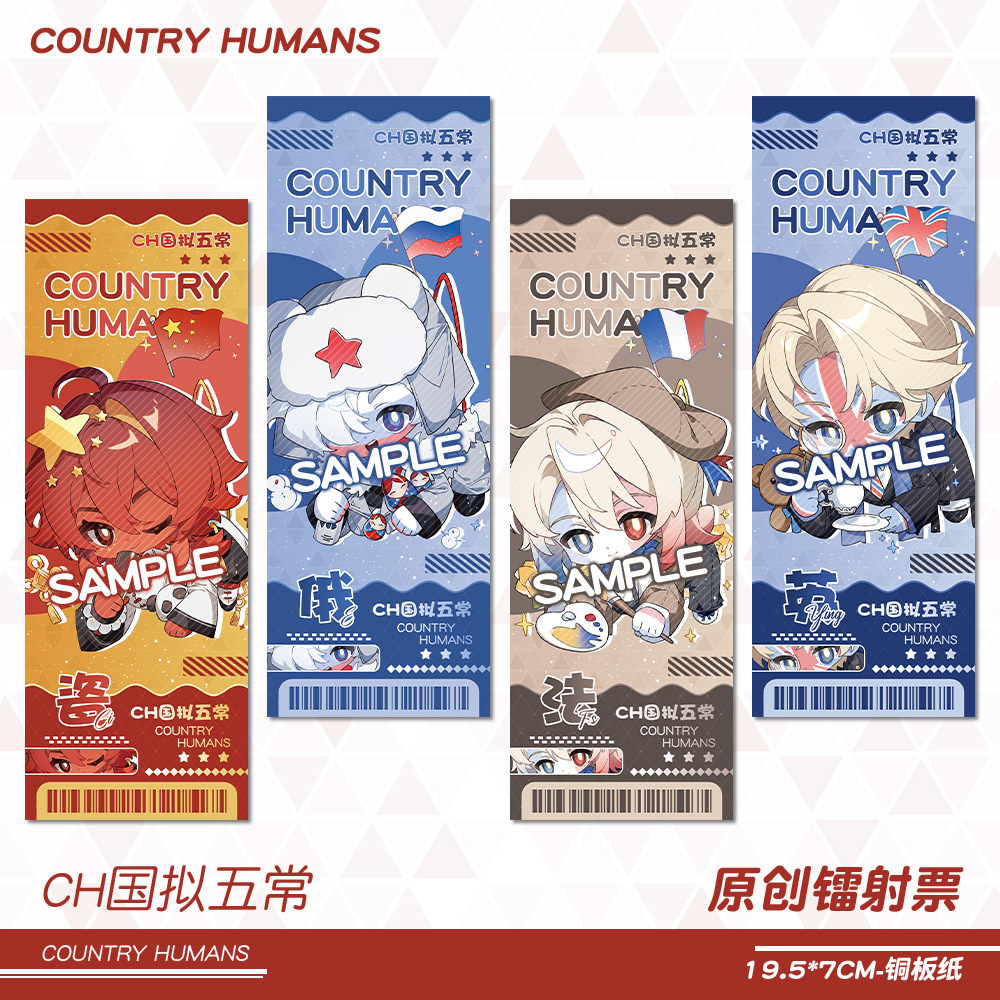 【原创】国拟五常ch瓷美法俄英周边镭射票钥匙扣吧唧小卡送闺蜜礼