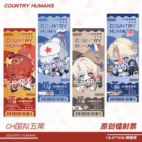 【原创】国拟五常ch瓷美法俄英周边镭射票钥匙扣吧唧小卡送闺蜜礼