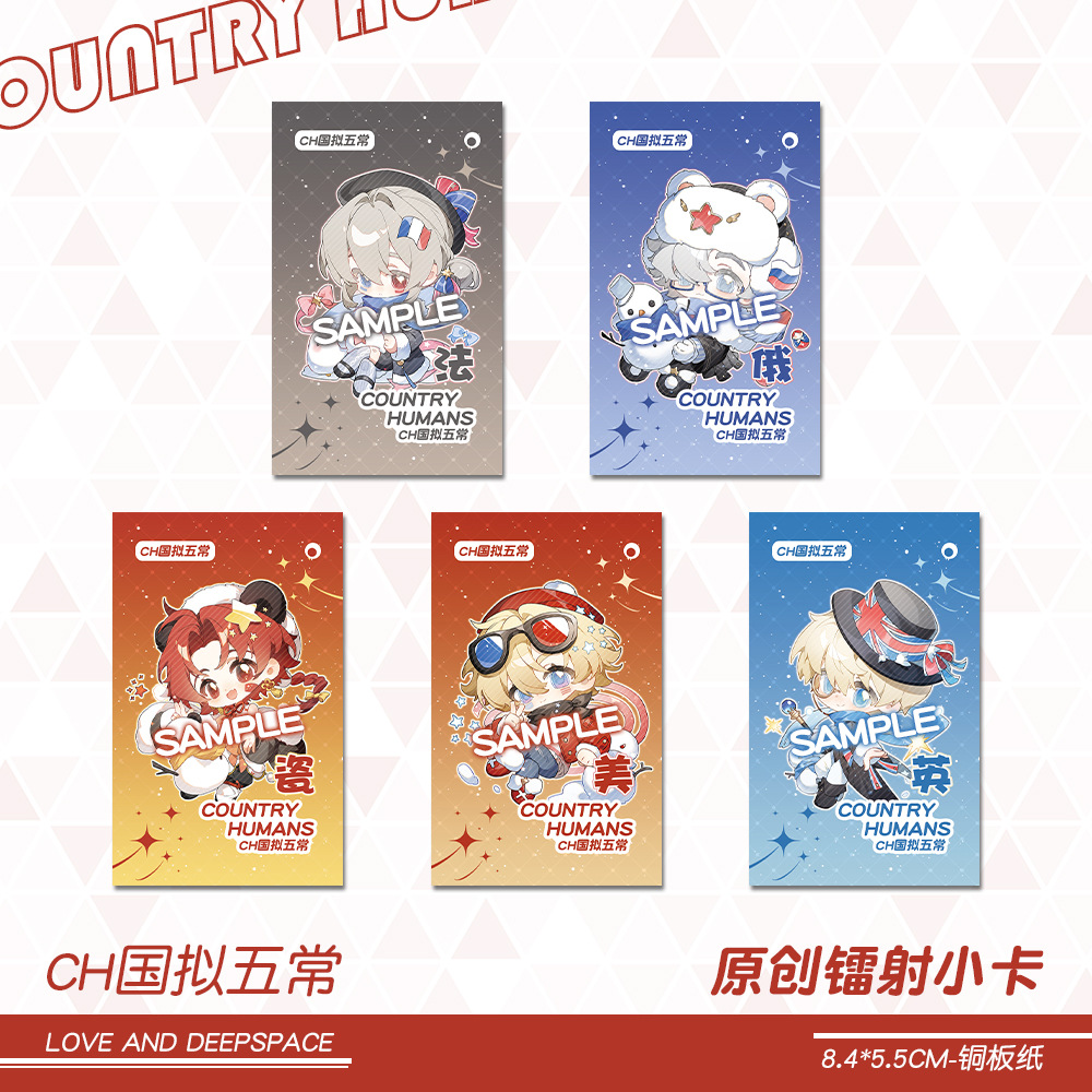 【原创】国拟五常ch瓷美法俄英周边小卡镭射票钥匙扣吧唧送闺蜜礼