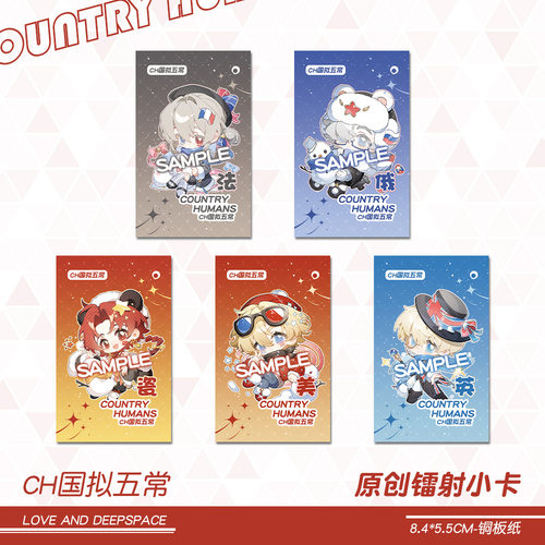 【原创】国拟五常ch瓷美法俄英周边小卡镭射票钥匙扣吧唧送闺蜜礼