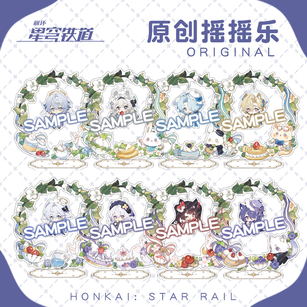【同人】星穹铁道摇摇乐立牌流萤花火砂金黄泉知更鸟星期日刃周边