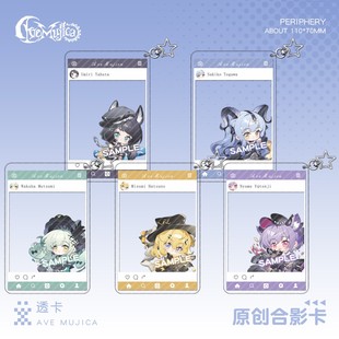 【同人】Ave Mujica明日方舟联名透卡挂件祐天寺若麦三角初华周边