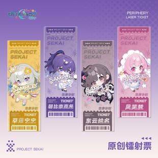 世界计划镭射票草薙宁宁朝比奈真冬东云绘名凤笑梦神代类 同人