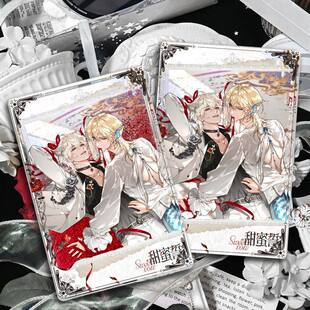 人鱼陷落甜蜜誓约流沙咕卡砖兰波白楚年亚克力情侣收藏流沙麻将