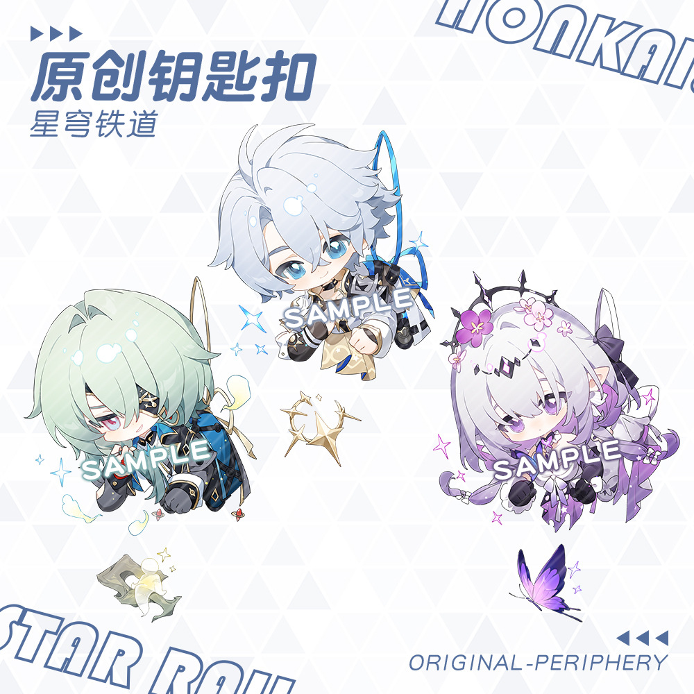【同人】崩坏星穹铁道遐蝶那刻夏白厄缇宝万敌钥匙扣夹层挂件周边