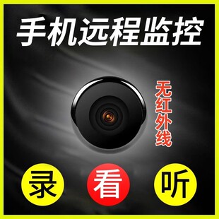 摄像头家用手机远程无线wifi高清免插电室内智能录像摄影头监控B