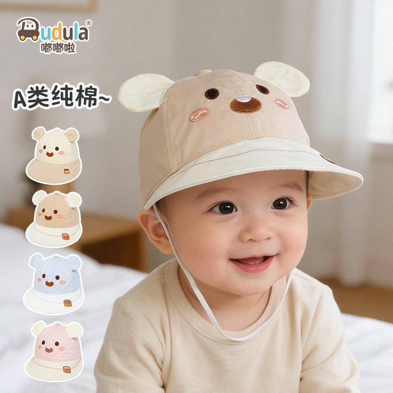 嘟嘟啦婴幼儿纯棉防晒渔夫帽