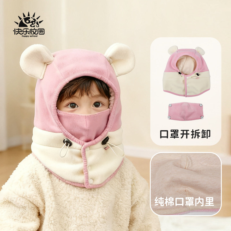 快乐校园冬季儿童防风防寒口罩帽宝宝保暖围脸套头帽护脖连体帽子