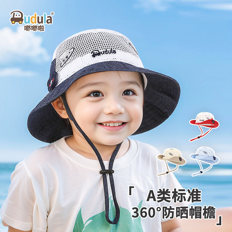 嘟嘟啦儿童夏季户外遮阳防晒帽男女童透气渔夫帽宝宝网眼凉帽盆帽
