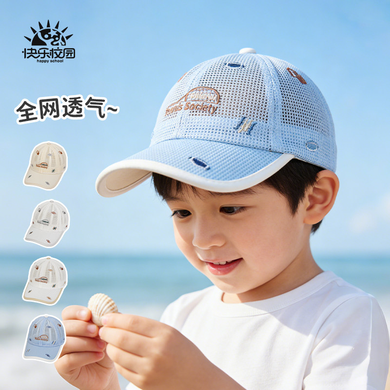 快乐校园夏季儿童透气硬檐鸭舌帽