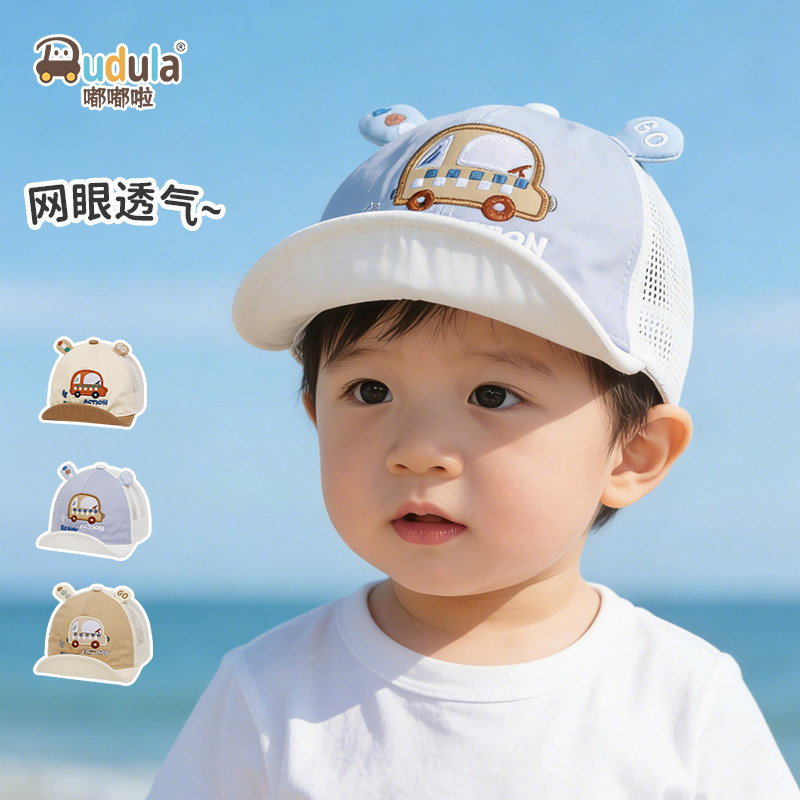 嘟嘟啦春夏儿童软帽檐小汽车帽子宝宝纯棉布鸭舌帽小孩户外棒球帽