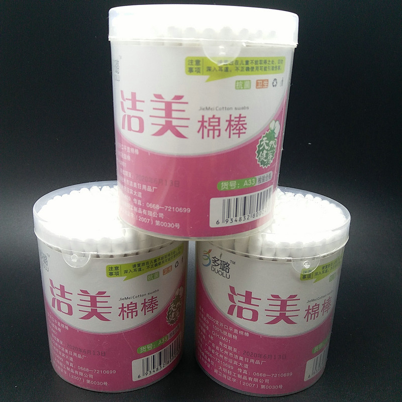 洁美优质双头棉签木棒化妆棉无菌棒清洁卫生纯棉美容卸妆棉签多璐,家庭/个人清洁工具,棉签/棉棒/棉包,淘宝优惠券,粉丝福利购,淘宝优惠卷