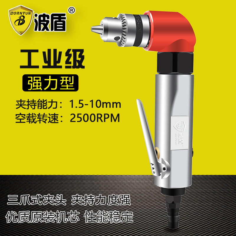 波盾 气动钻 L型风钻 大扭力90度弯头钻机 10mm强力打孔BD-7209