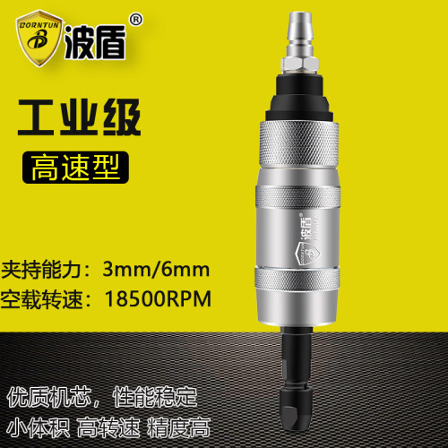 波盾 气动刻磨机 风动打磨机 气动抛光机砂磨机高转速精磨BD-0042