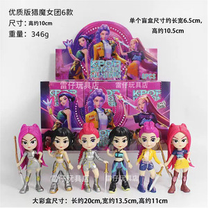 Q版6款K猎魔女团手办娃娃