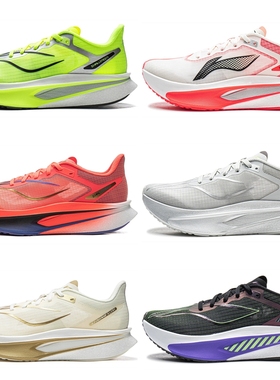 李宁跑步鞋女飞电6 CHALLENGER女子䨻丝轻量回弹竞速跑鞋ARMW004