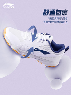 李宁羽毛球鞋2023秋季男女同款新耐磨网面透气运动训练鞋AYTS057