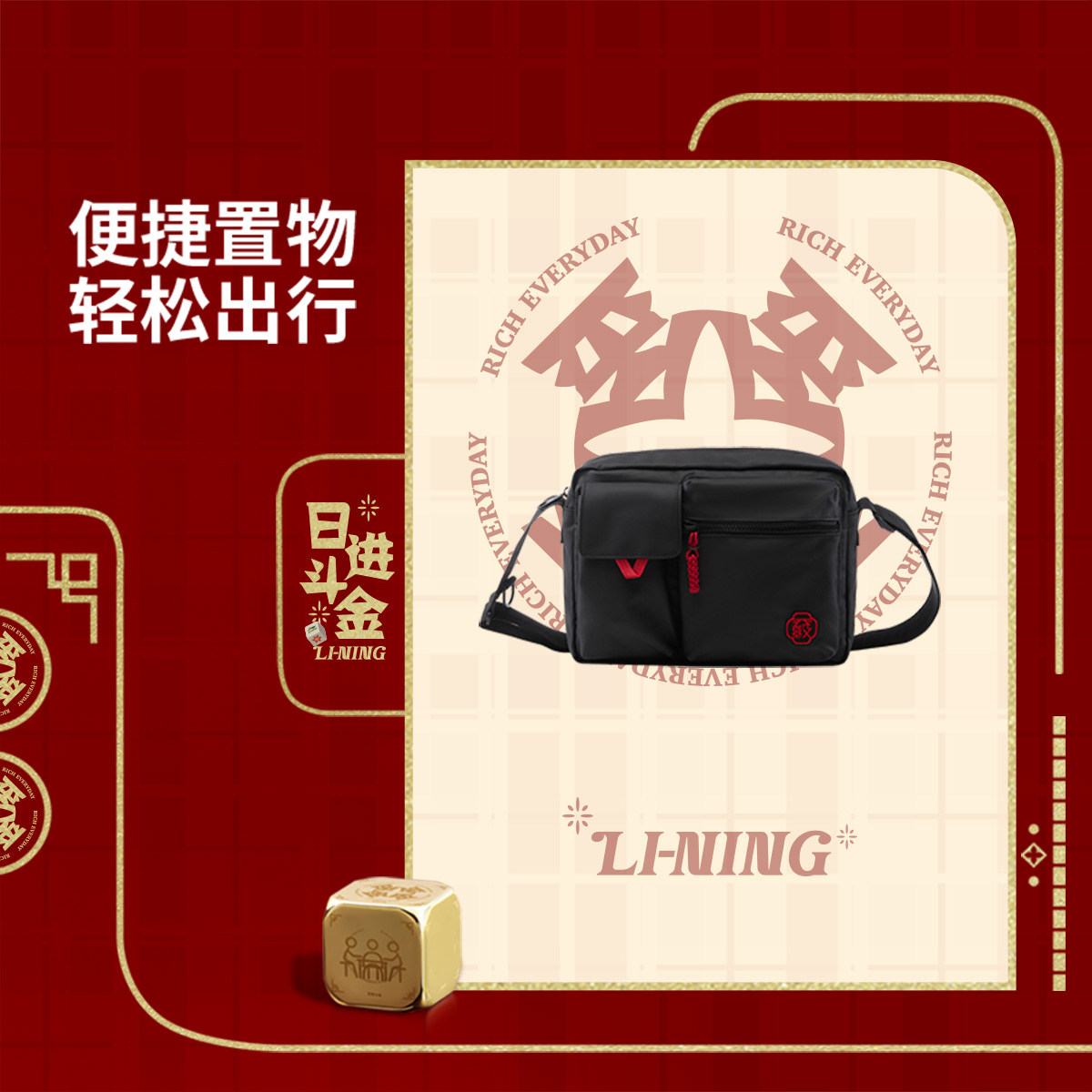 李宁日进斗金系列男女同款时尚小巧便携运动斜挎包ABDV003