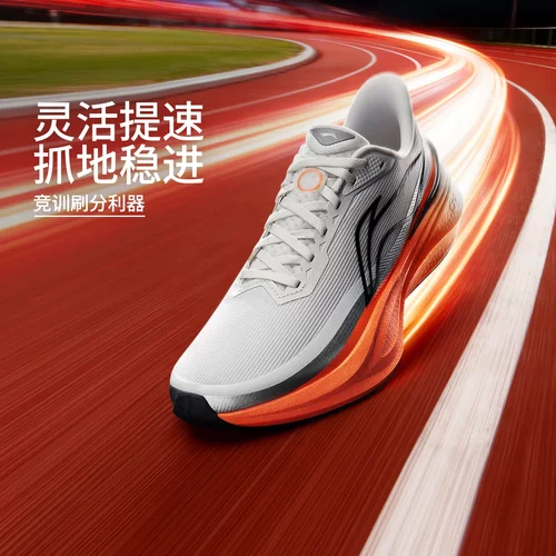 李宁追风2 FINAL LAP男子反光轻量高回弹竞速中考训练跑鞋ARPW011
