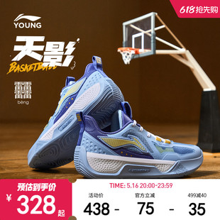 李宁儿童篮球鞋男大童男孩新款天影青少年夏季减震防滑低帮运动鞋