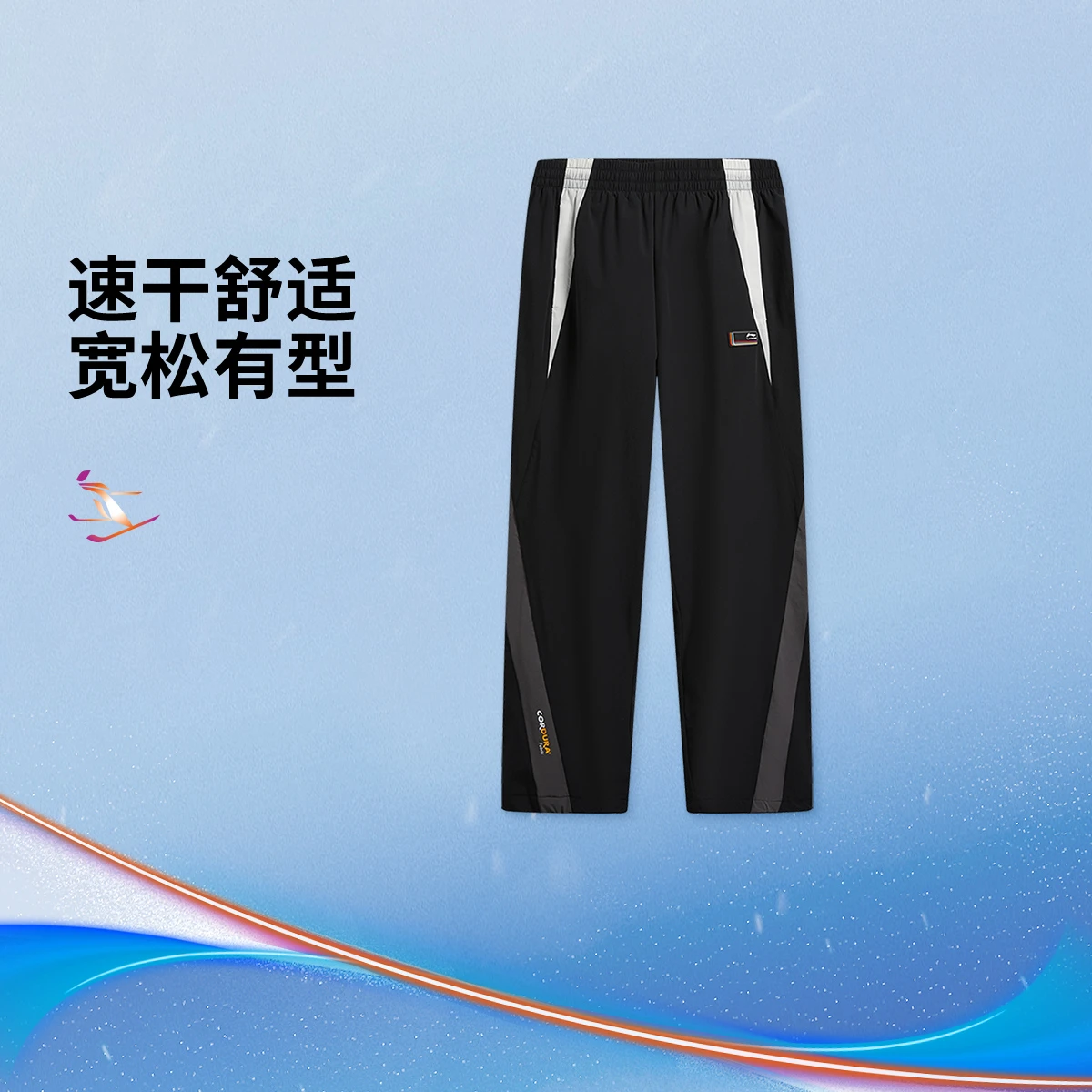 李宁DNA冬季运动灵感限定男子直筒速干凉爽冰感运动长裤AYKW819