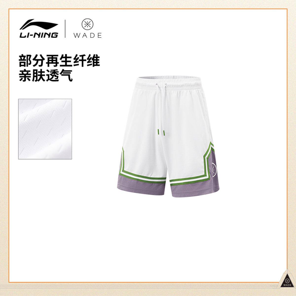 李宁篮球比赛裤男士2025新款韦德系列凉爽夏季针织运动裤AAPV017