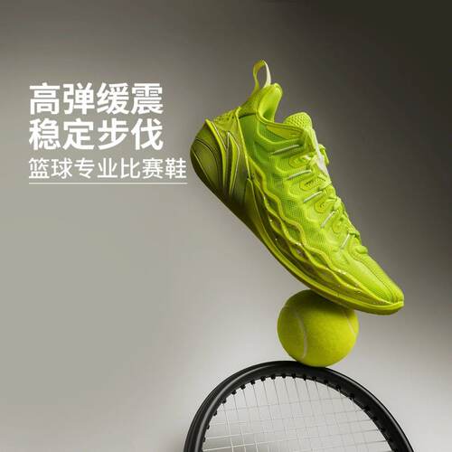 李宁BUCKETS 勇士男子2025新款轻量高回弹篮球专业比赛鞋ABAV051