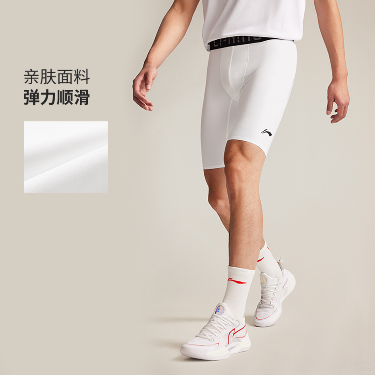 李宁2025夏季新款CBA男子冰感舒适吸湿排汗紧身运动短裤AUSV037