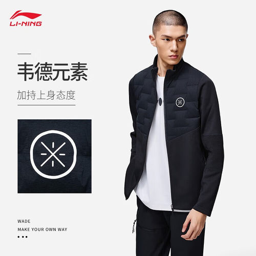 李宁羽绒服韦德系列2023新款男子保暖休闲运动羽绒外套AYMT159LL