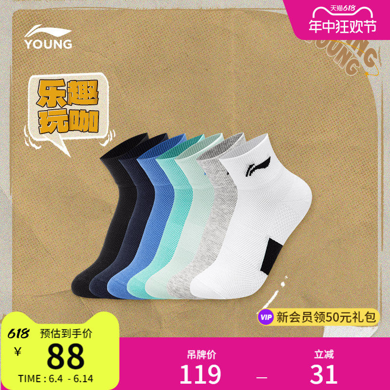李宁童儿童袜子(0-16岁)男女大童2024新款运动生活系列运动袜