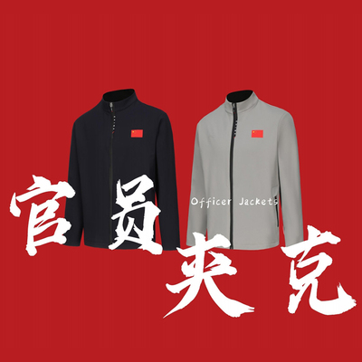 李宁长袖夹克男女同款2024新款国服国旗款运动外套AJDU149/150