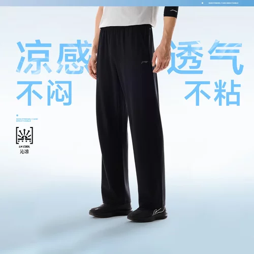 李宁2026新款男子直筒反光冰感舒适健身系列冰丝裤卫裤AKLW321-1