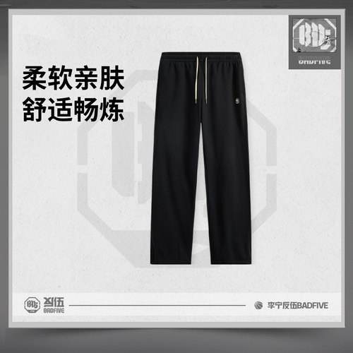 李宁反伍BADFIVE男子2025新款柔软舒适针织宽松直筒卫裤AKLV011LL