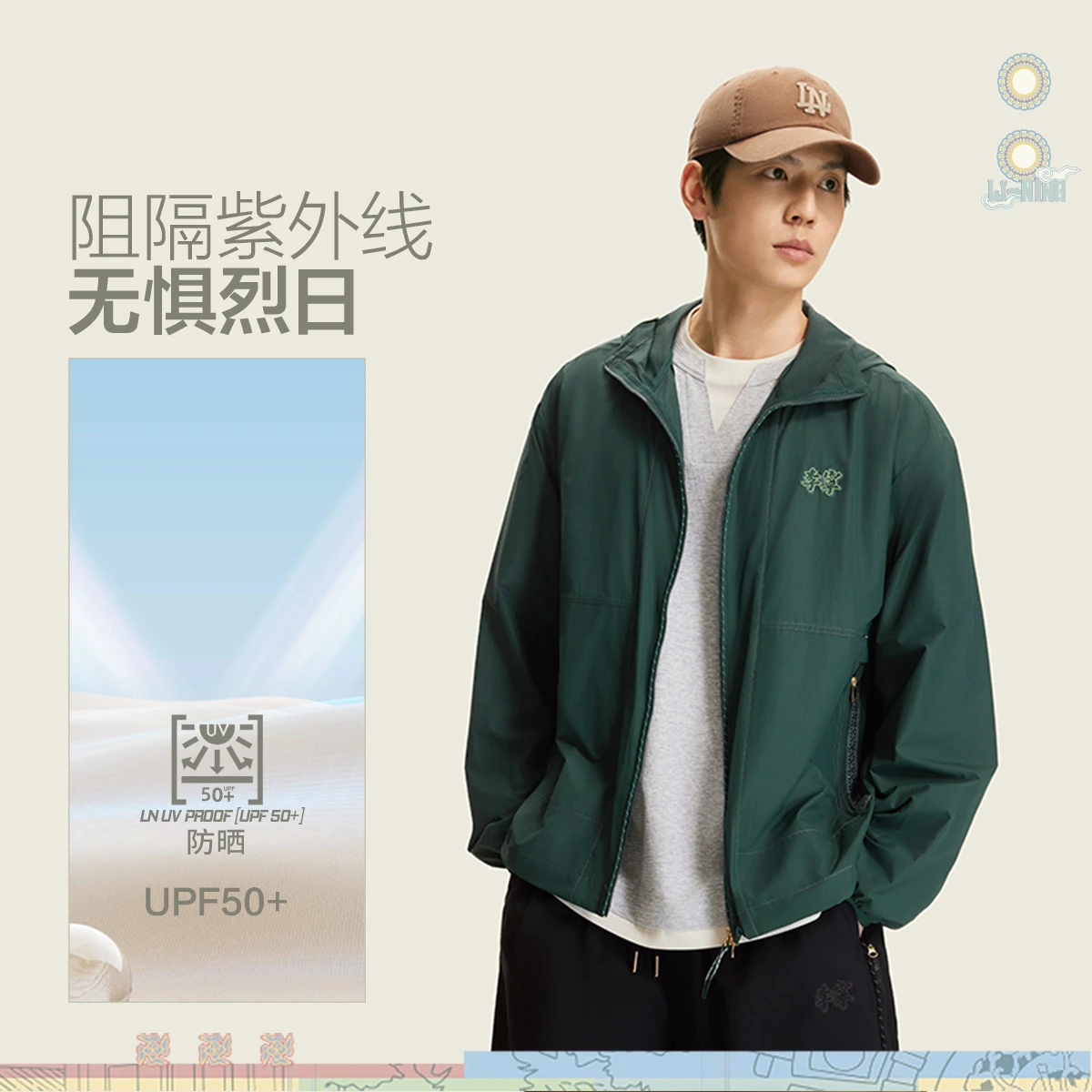 李宁2026新款中国文化系列故宫联名男子防晒宽松运动风衣AFDW511