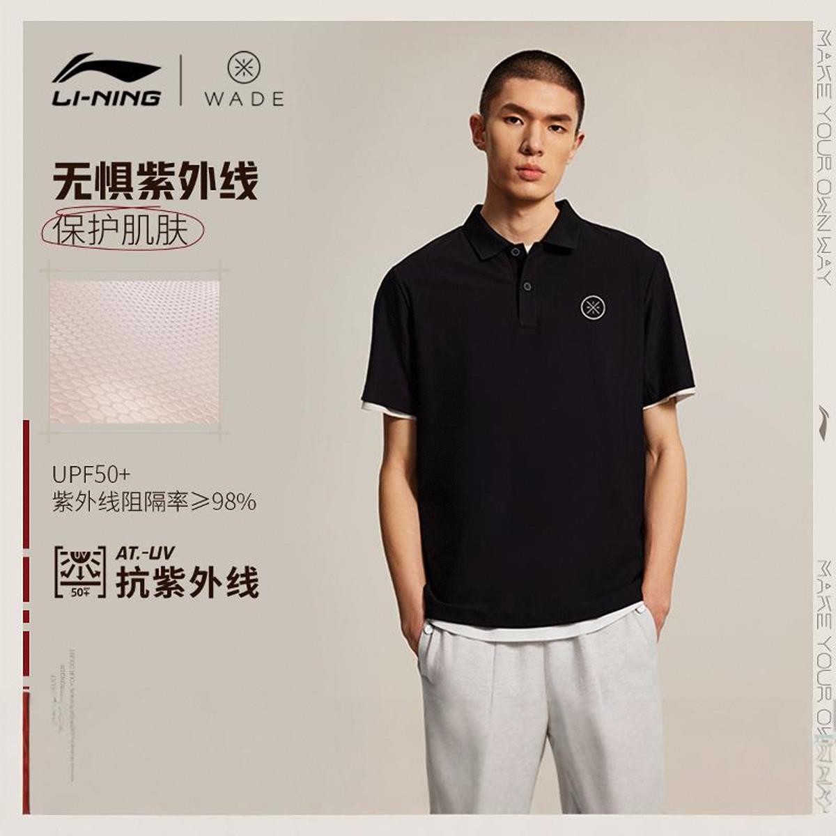 李宁短袖POLO衫男士2024新款韦德系列冰感抗紫外线翻领APLU015LL