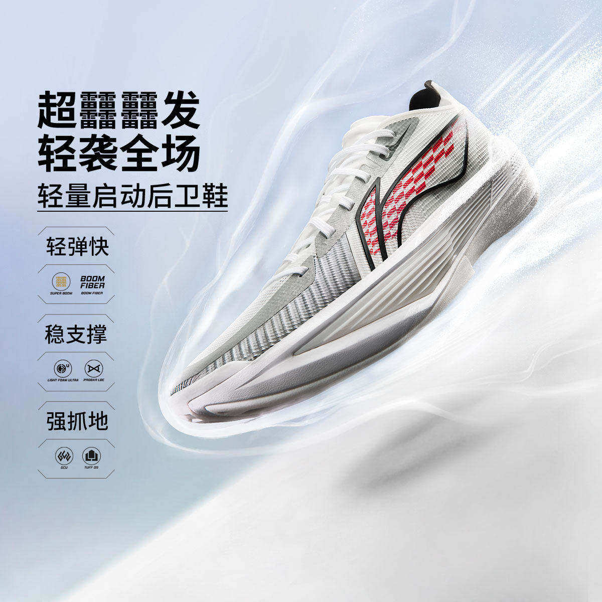 李宁篮球鞋超轻2025男款超䨻轻质缓震回弹支撑专业篮球鞋ABAV007