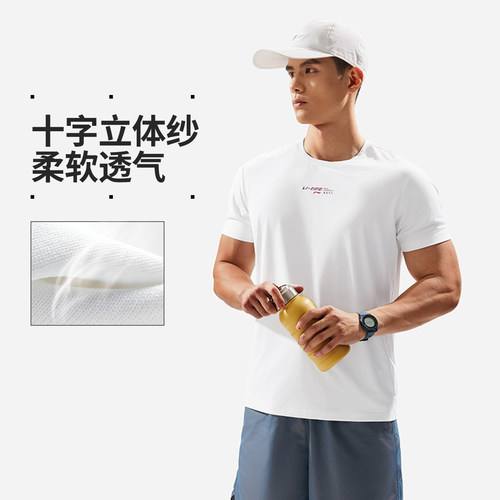 李宁健身系列男子冰感舒适排湿速干圆领简约短袖T恤ATSU023LL