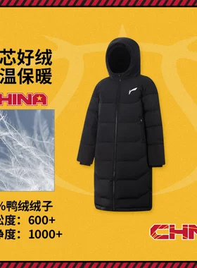 李宁男大童防泼水抗静电宽松鸭绒超长羽绒服YYMV045-1