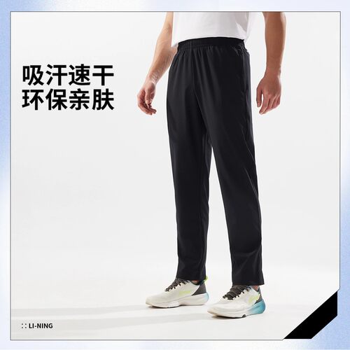 李宁2025新款男子运动长裤健身排湿速干休闲直筒长裤AYKV141