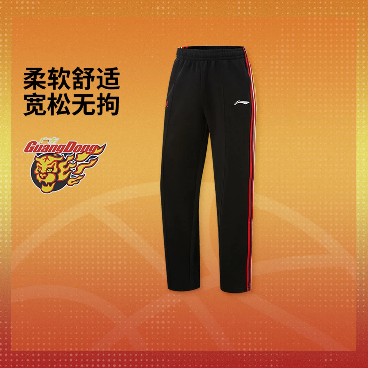 李宁25-26赛季CBA男子2025新款直筒宽松卫裤AKLVG07-2