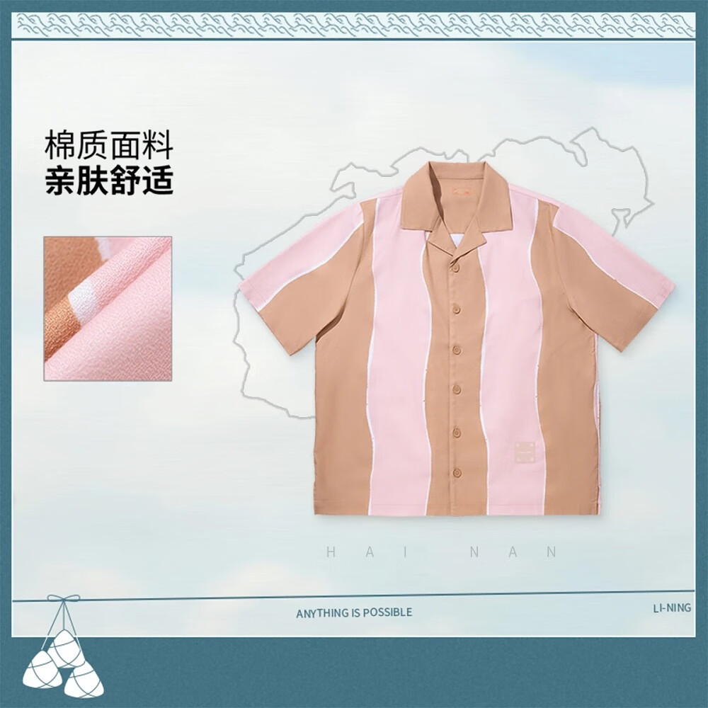 李宁休闲短袖宽松衬衫男士2025新款条纹撞色宽松运动上衣ASHV267
